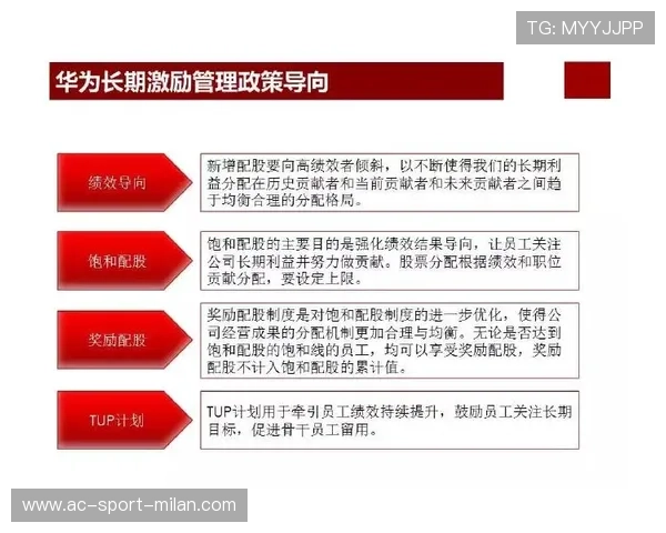 俱乐部公布球员周薪调整计划，激励体系再升级